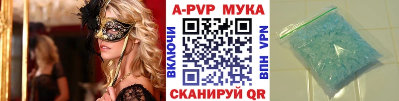 APVP Crystall Купить Галич