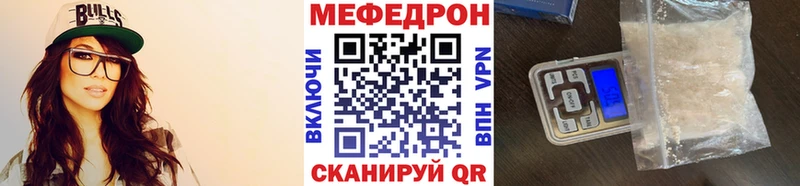 Мефедрон мяу мяу  Купить закладки  Галич 