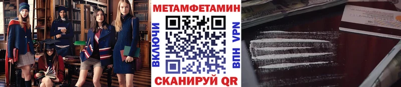 Купить где Галич Метамфетамин винт